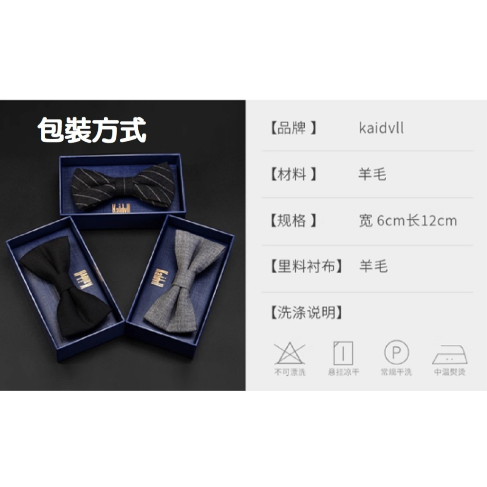 羊毛領結婚禮男正裝英倫黑蝴蝶結紅色韓式新郎結婚伴郎男領結-細節圖3