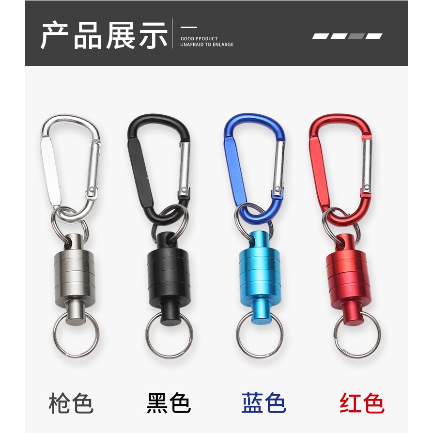 RTI漁具 鑰匙扣磁性掛扣磁鐵防丟失小配件仕掛件 垂釣用品工具-細節圖7