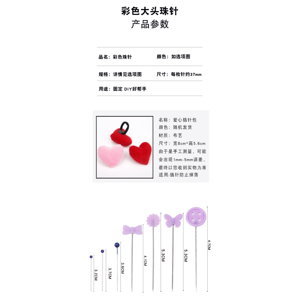 不銹鋼彩色大頭針珠針定位針防銹固定針服裝立裁針珍珠針大號工具-細節圖7