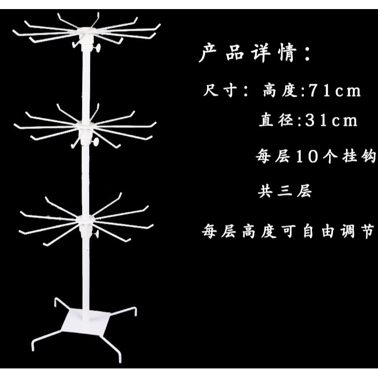 飾品展示架旋轉首飾展架項鏈展示架鑰匙掛架耳環小飾品架子-細節圖5