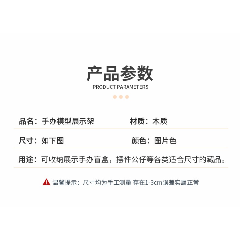 首飾展示架亞克力木質階梯式疊加娃娃手辦公仔收納泡泡瑪特展示櫃-細節圖4