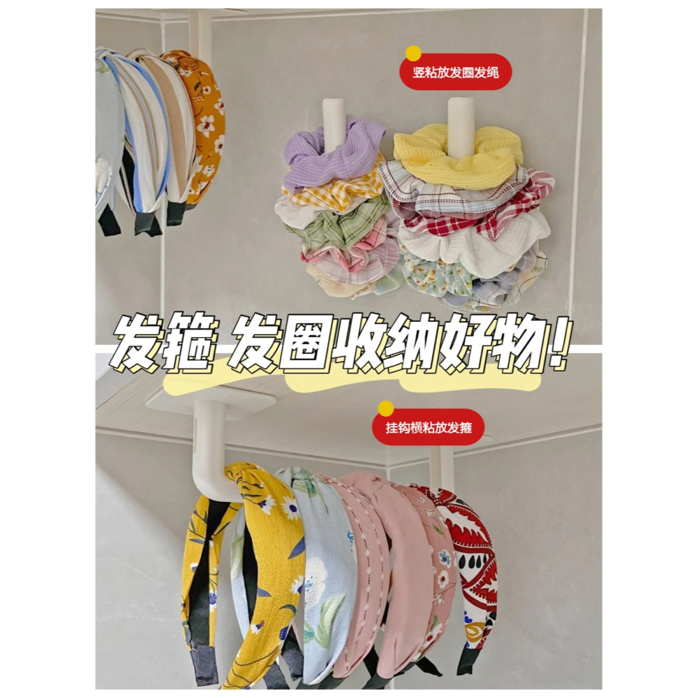 發箍發圈收納架頭花掛墻架子發飾發帶首飾品展示架神器免打孔掛鉤-細節圖7