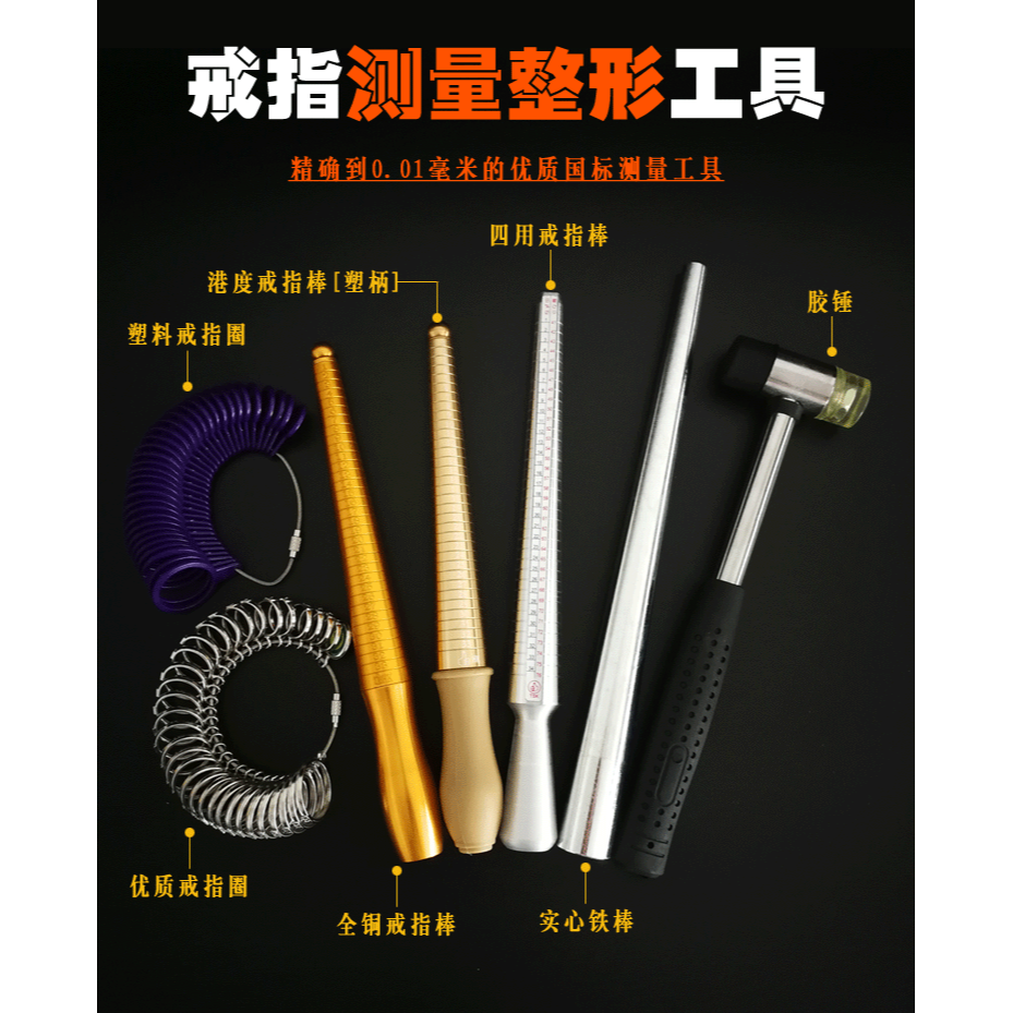 港度戒指圈戒指棒手指尺寸號碼大小測量指環矯正整形修復擴大工具-細節圖7