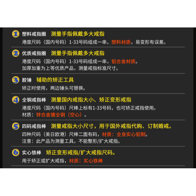 港度戒指圈戒指棒手指尺寸號碼大小測量指環矯正整形修復擴大工具-細節圖8