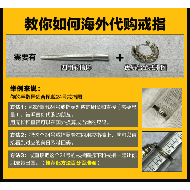 港度戒指圈戒指棒手指尺寸號碼大小測量指環矯正整形修復擴大工具-細節圖10