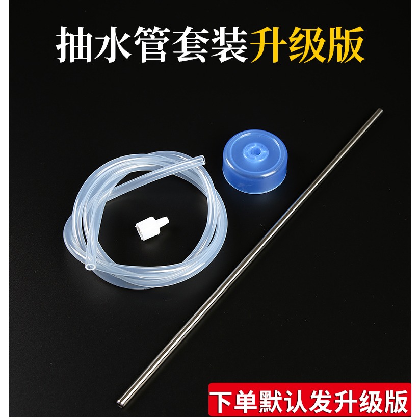 森典 自動上水管桶裝水硅膠抽水管軟管茶具茶道配件不銹鋼吸水管-細節圖6