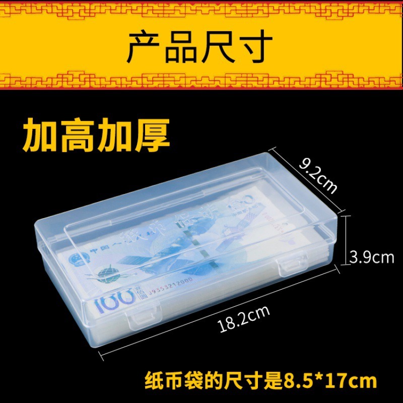 100張紙幣保護袋+收納盒人民幣收藏盒紀念鈔保護盒護幣袋錢幣套-細節圖3