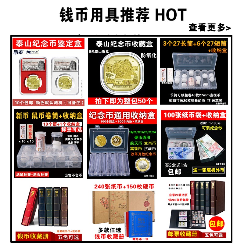 100張紙幣保護袋+收納盒人民幣收藏盒紀念鈔保護盒護幣袋錢幣套-細節圖6