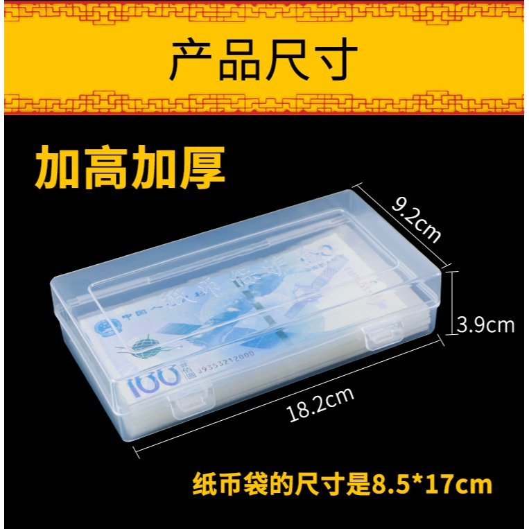 100張紙幣保護袋+收納盒人民幣收藏盒紀念鈔保護盒護幣袋錢幣套-細節圖9