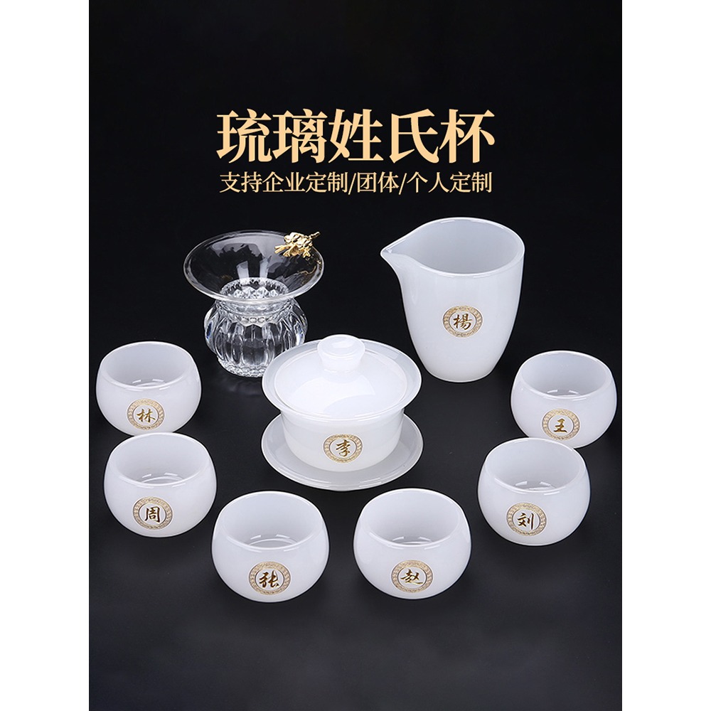 私人定製姓氏茶杯個人專用刻字琉璃主人杯茶具功夫訂制單杯盞杯子-細節圖5