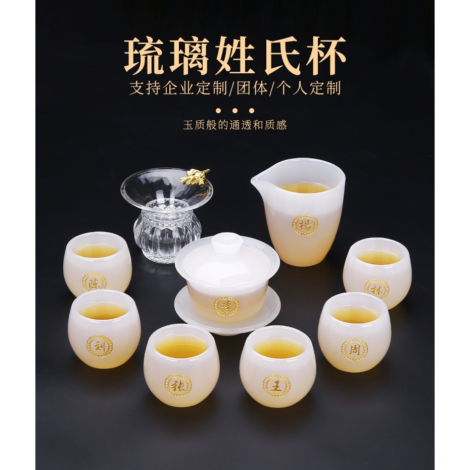 私人定製姓氏茶杯個人專用刻字琉璃主人杯茶具功夫訂制單杯盞杯子-細節圖6