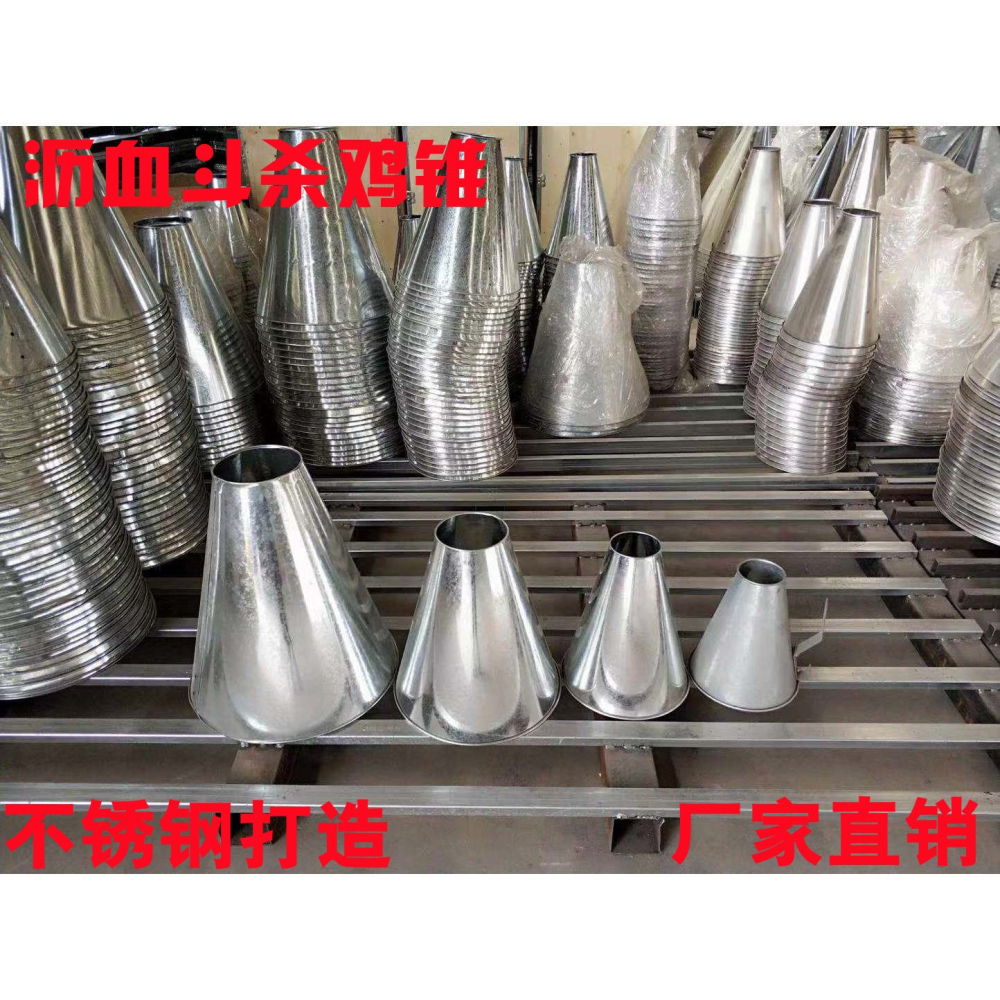 廠家直銷殺雞鴨鵝放血錐鬥神器設備瀝血殺雞工具錐鬥殺雞專用神器-細節圖3