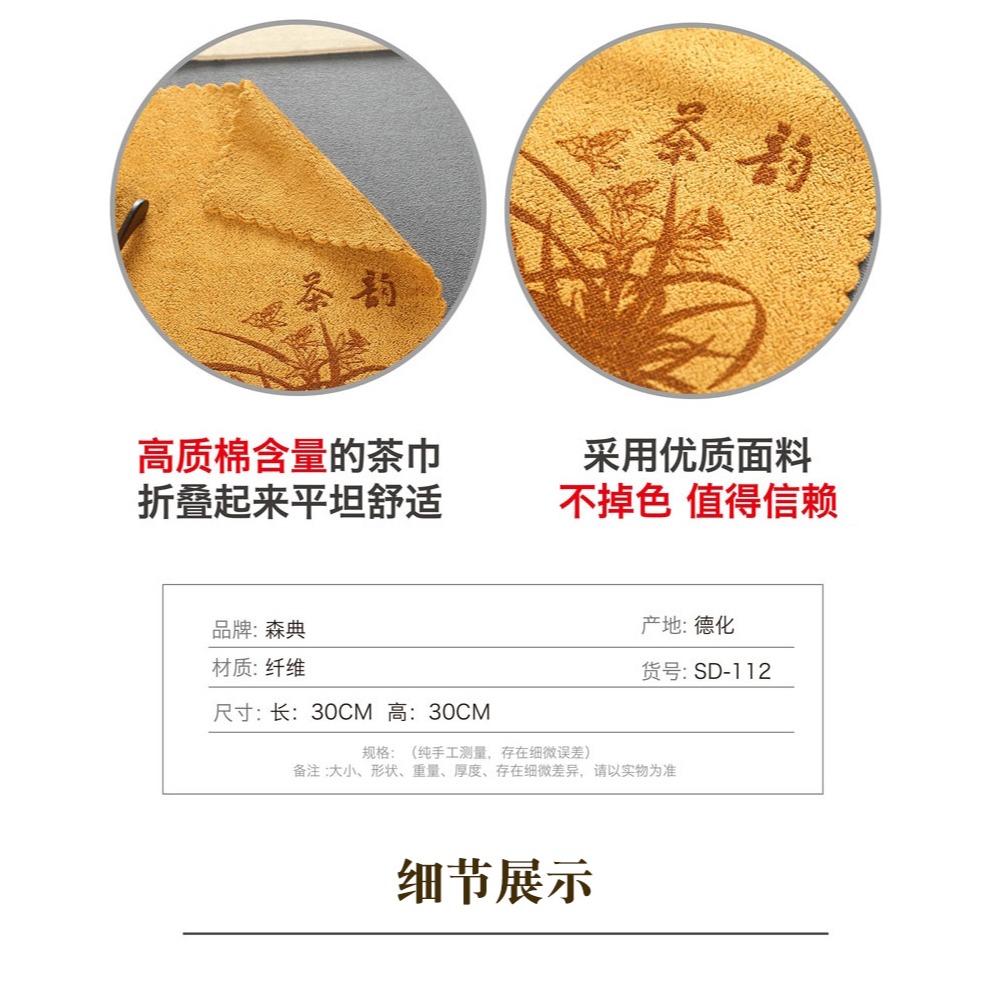 森典茶巾棉麻茶布茶韻功夫茶具茶道配件吸水加厚棉麻中國風禪意-細節圖9