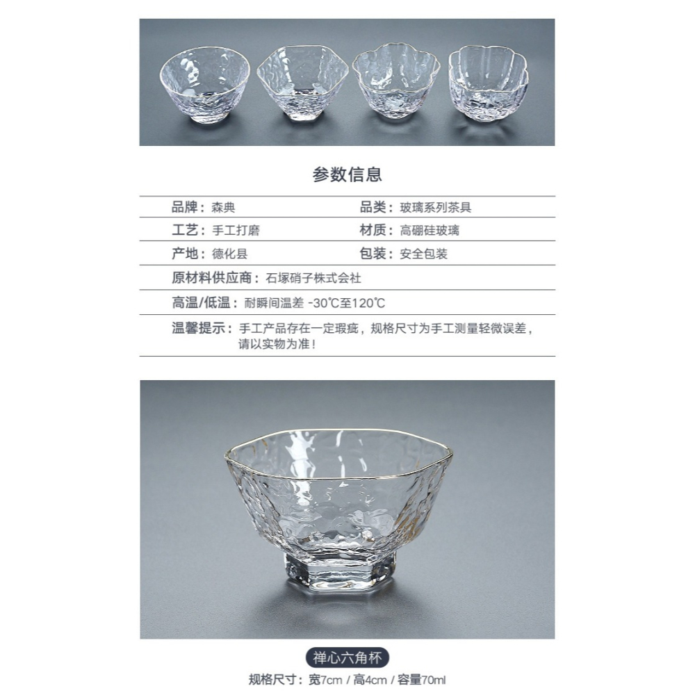 錘目紋茶杯個人專用小茶杯主人杯玻璃功夫茶具泡茶品茗單杯子-細節圖8