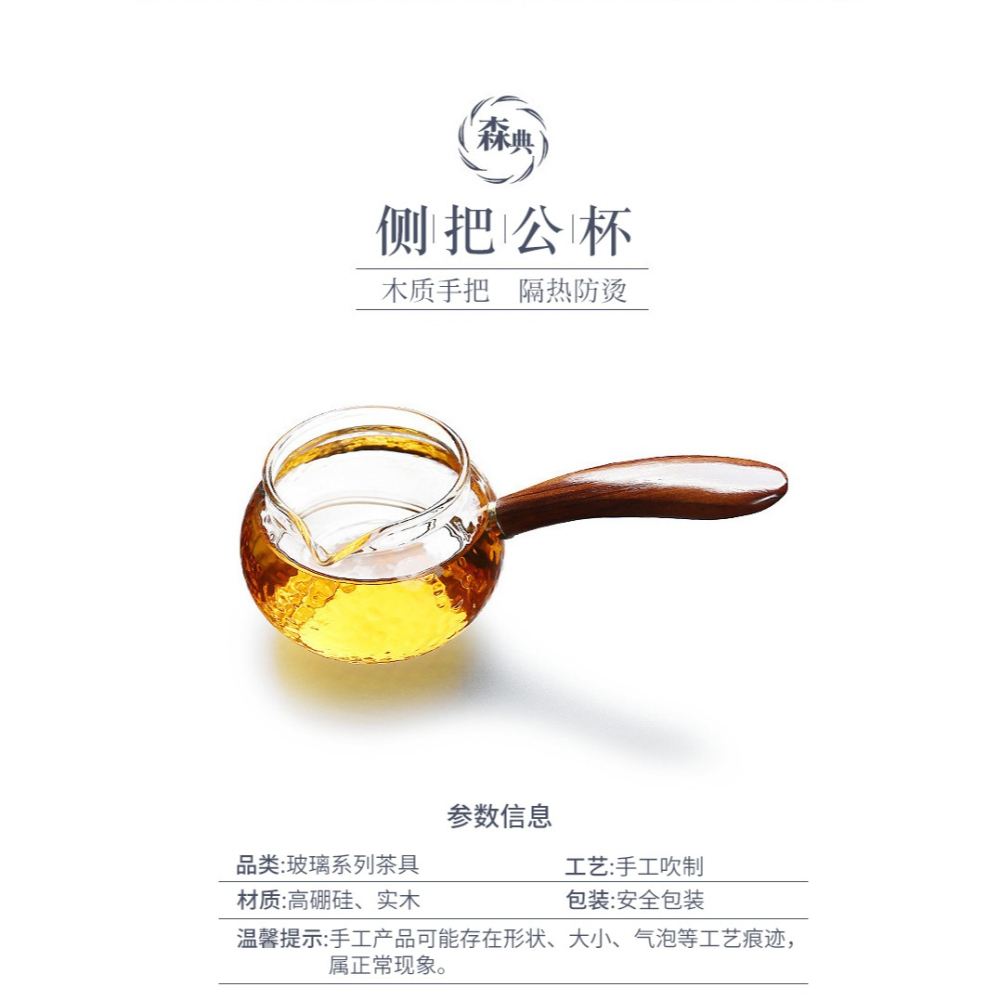 日式錘目紋公道杯耐熱玻璃側把壺加厚茶海功夫茶具分茶器茶漏套裝-細節圖6