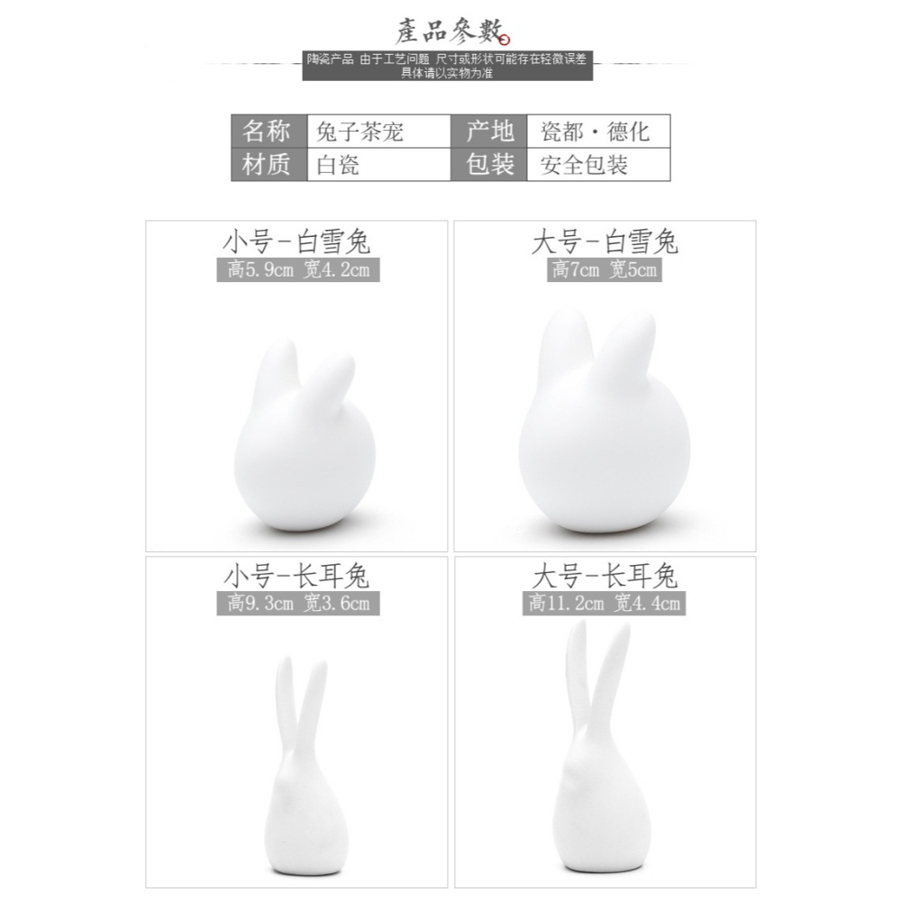 森典兔子茶寵茶盤小擺件白瓷茶道可養茶玩功夫茶具配件可愛生肖兔-細節圖7