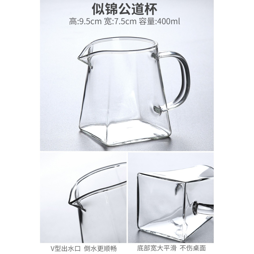 玻璃四方公道杯茶漏套裝加厚泡茶過濾網分茶器一體耐熱茶海茶具-細節圖9