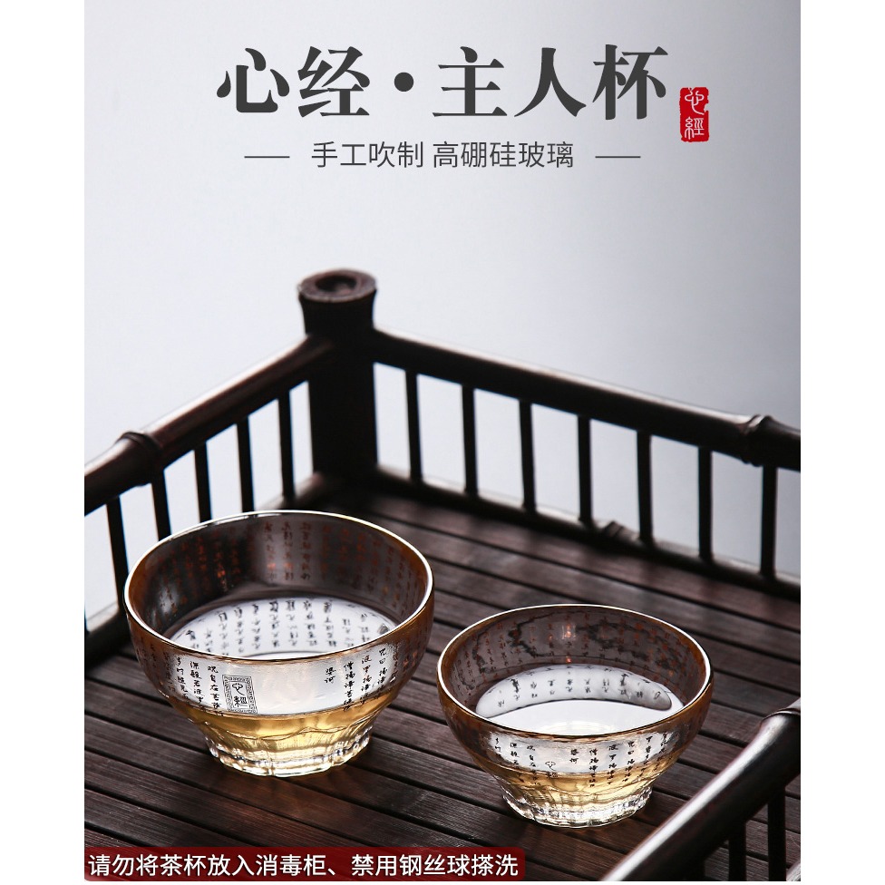 森典玻璃茶杯功夫茶具主人杯單杯日式小杯子品茗杯個人專用心經杯-細節圖6