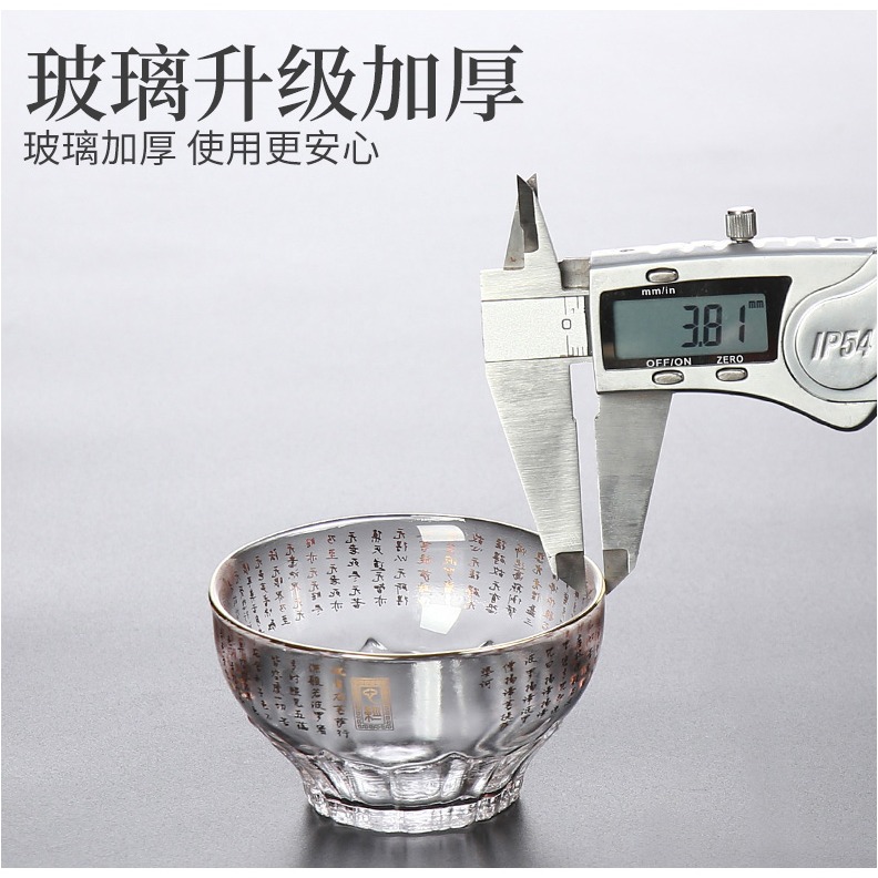 森典玻璃茶杯功夫茶具主人杯單杯日式小杯子品茗杯個人專用心經杯-細節圖8