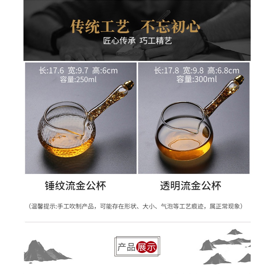 玻璃側把公道杯耐熱加厚功夫茶具配件日式金箔錘紋分茶器茶漏一體-細節圖7