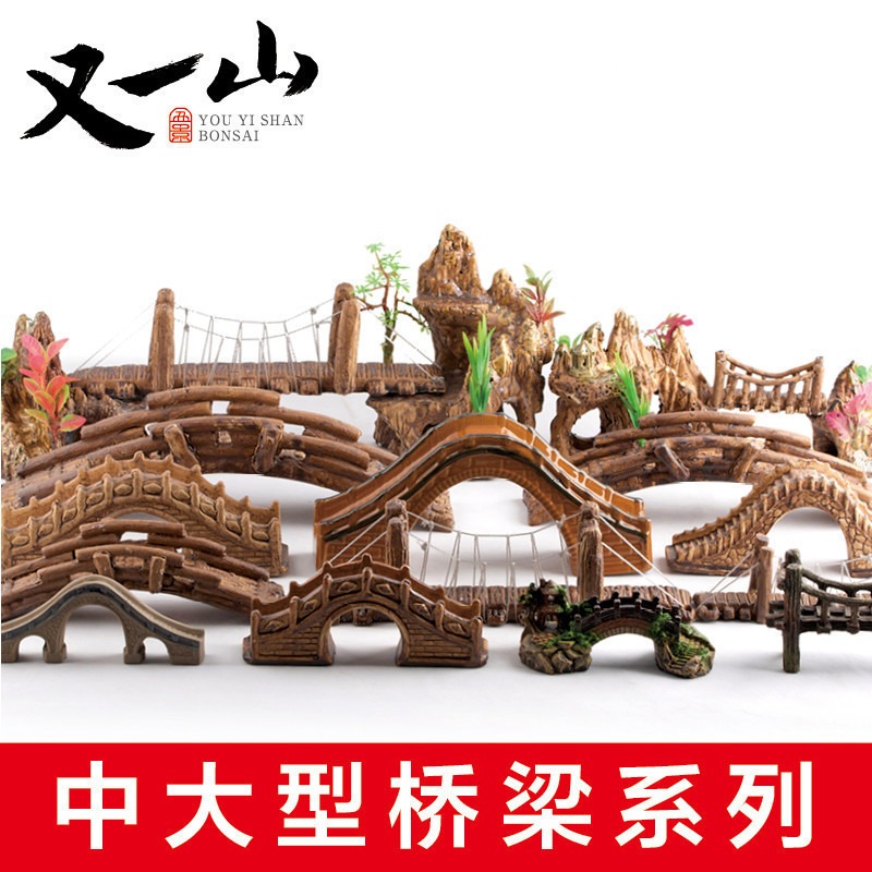 吸水石假山盆景園藝多肉微景觀盆栽橋梁小橋大型陶瓷擺件配件-細節圖2