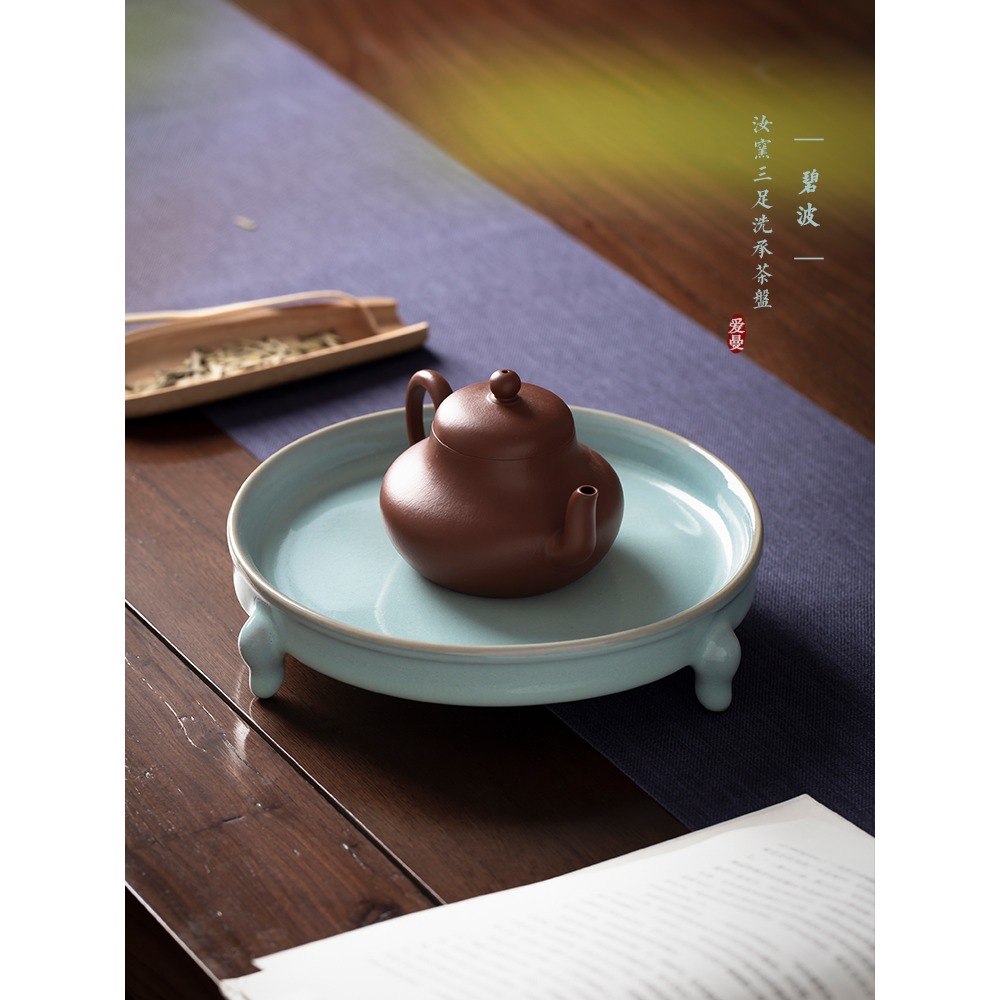 【-碧波-】仿宋汝窯三足洗鐵胎滿釉支釘燒獸足壺承清供果盤茶點盤-細節圖2