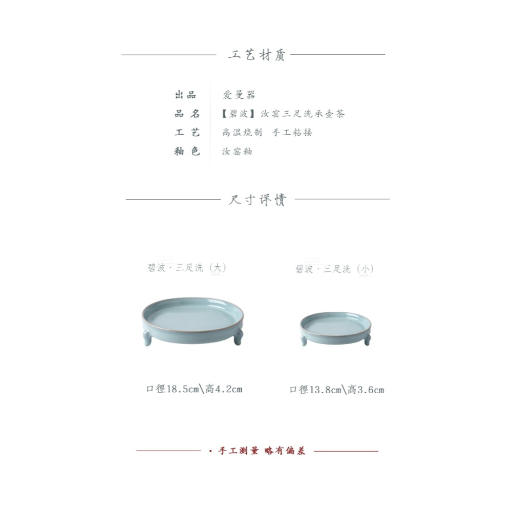 【-碧波-】仿宋汝窯三足洗鐵胎滿釉支釘燒獸足壺承清供果盤茶點盤-細節圖10