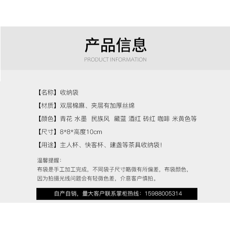 加厚棉麻茶杯收納袋主人杯單杯袋旅行便攜快客杯袋建盞袋子茶具包-細節圖9