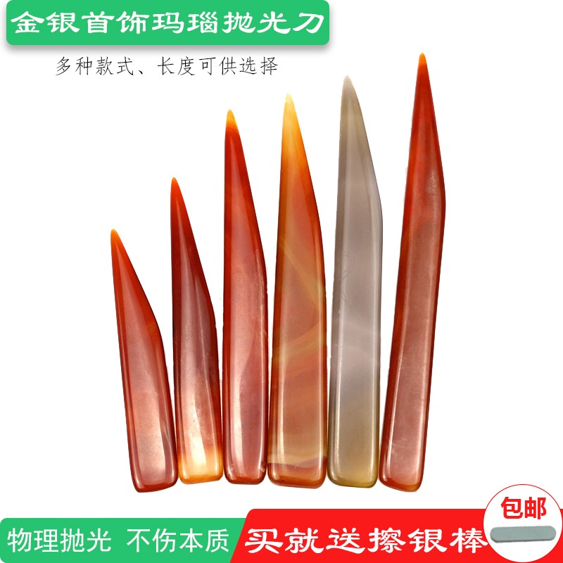 天然瑪瑙刀拋光保養刮黃金白銀戒指手鐲首飾壓葫蘆瑪瑙片打磨工具-細節圖3