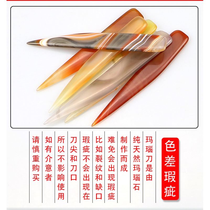 天然瑪瑙刀拋光保養刮黃金白銀戒指手鐲首飾壓葫蘆瑪瑙片打磨工具-細節圖9