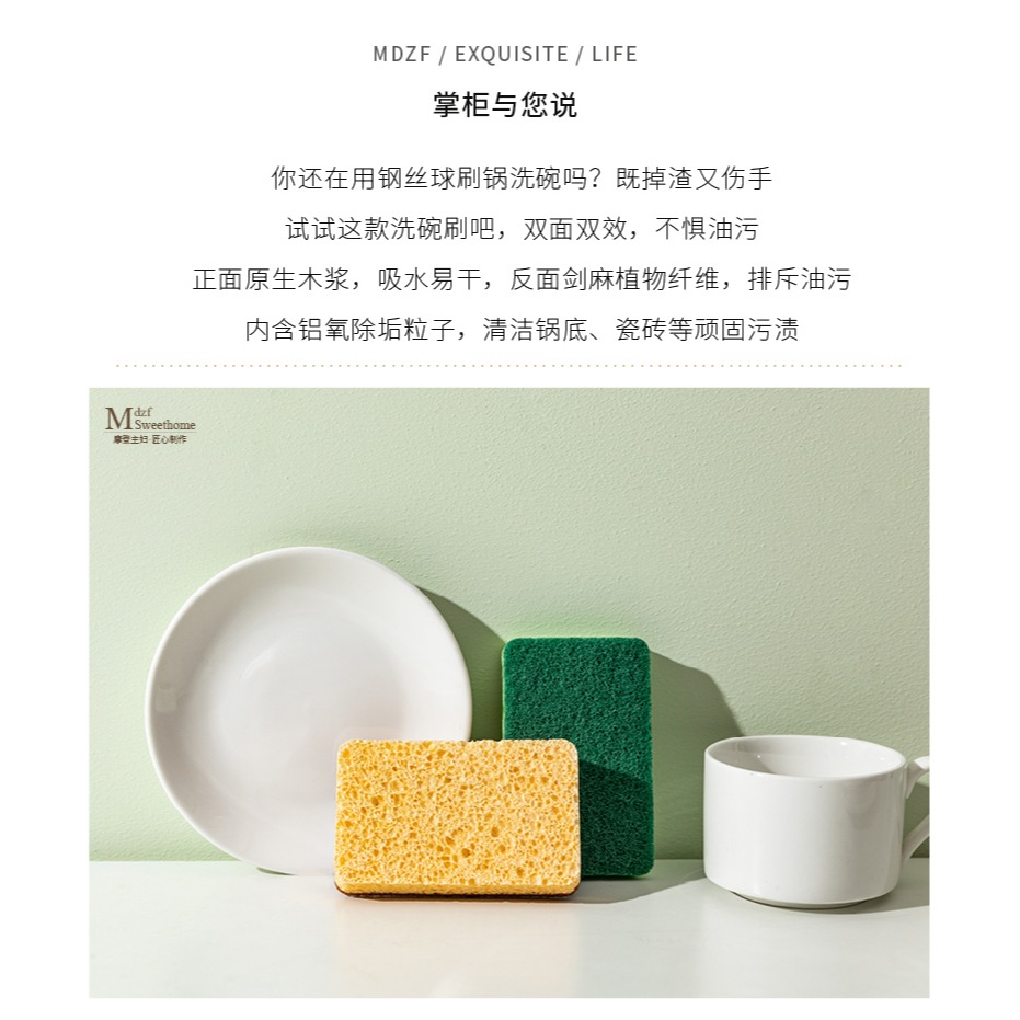 摩登主婦木漿棉洗碗海綿擦劍麻不沾油雙面家用抹布廚房神器百潔布-細節圖6