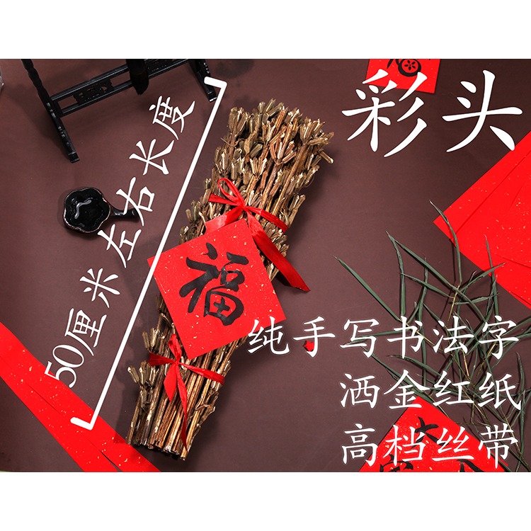 21新芝麻桿梗幹秸稈喜搬家新居喬遷芝麻開花節節高擺件裝飾掛件-細節圖7
