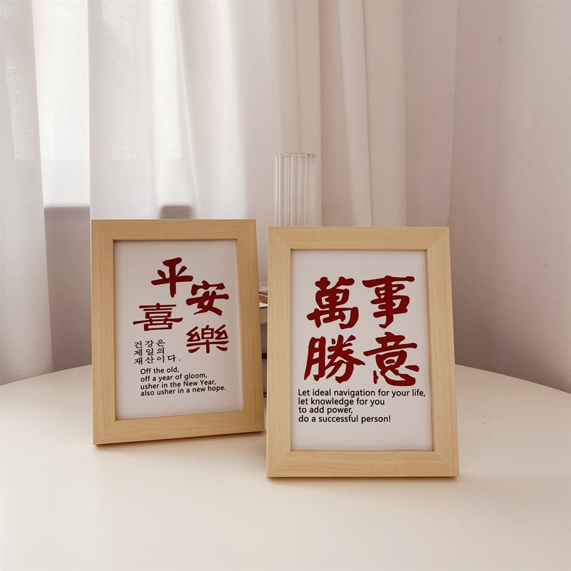 ins風萬事勝意小相框畫 暖心文字擺臺畫臥室桌面裝飾擺件學生禮物-細節圖7