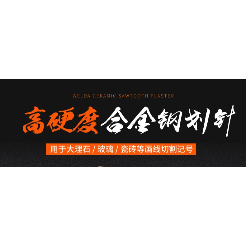 磁磚切割劃刀瓷磚劃針畫線多功能記號筆鎢鋼手動尖頭畫針鋼針合金-細節圖5