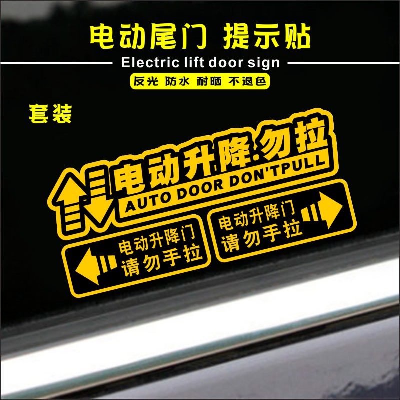 .哈弗大狗改裝電尾門提示貼哈佛大狗後備箱電動尾門警示貼紙外飾-細節圖2