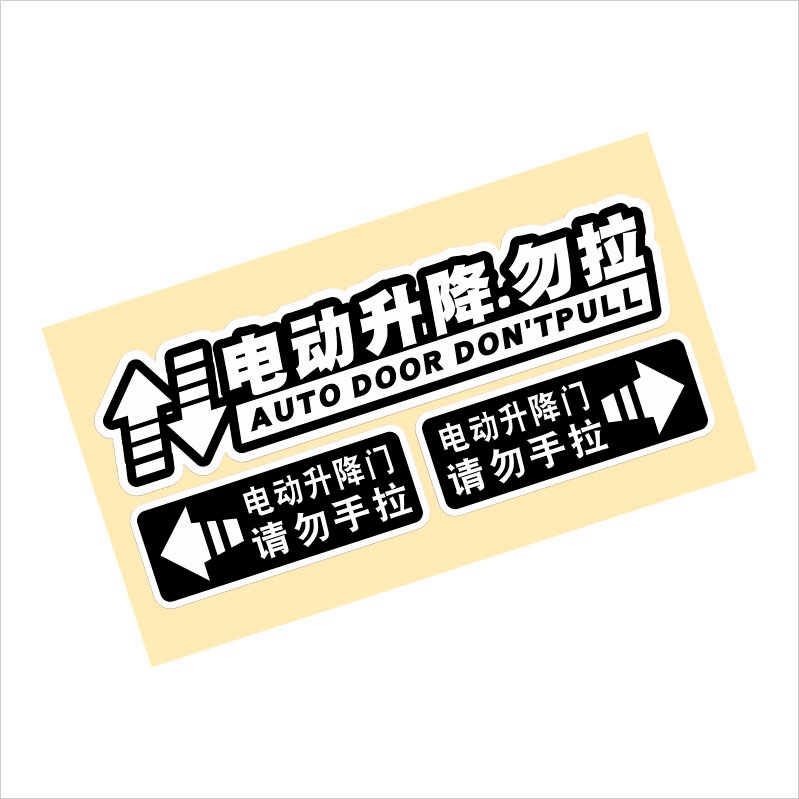 .哈弗大狗改裝電尾門提示貼哈佛大狗後備箱電動尾門警示貼紙外飾-細節圖5