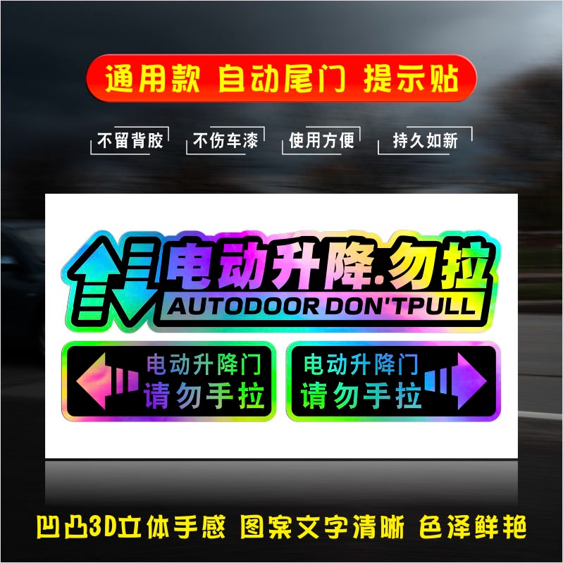 .哈弗大狗改裝電尾門提示貼哈佛大狗後備箱電動尾門警示貼紙外飾-細節圖6