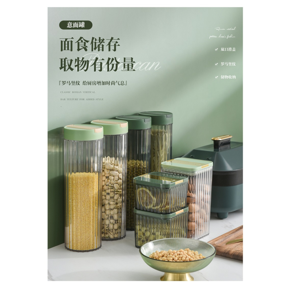 摩登主婦密封罐食品級五穀雜糧收納盒廚房面條儲存罐意麪桶儲物罐-細節圖5