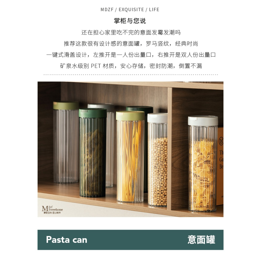 摩登主婦密封罐食品級五穀雜糧收納盒廚房面條儲存罐意麪桶儲物罐-細節圖6