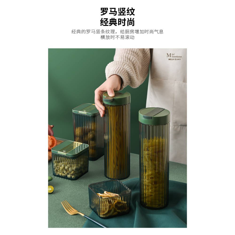 摩登主婦密封罐食品級五穀雜糧收納盒廚房面條儲存罐意麪桶儲物罐-細節圖8