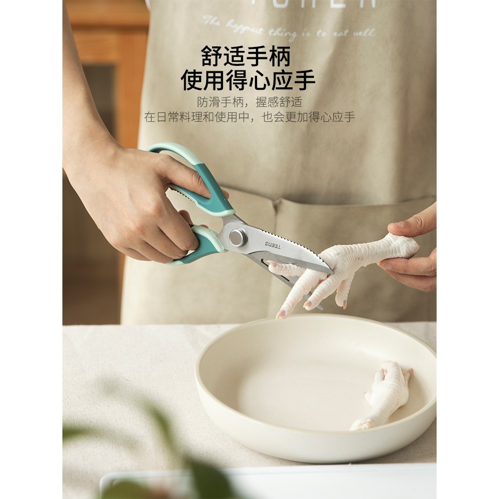摩登主婦 廚房剪刀神器多功能不銹鋼強力雞骨剪可拆卸刮魚鱗家用-細節圖2