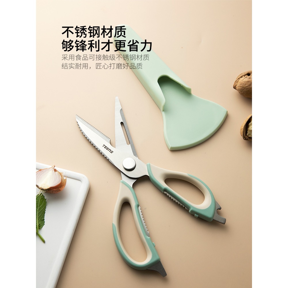 摩登主婦 廚房剪刀神器多功能不銹鋼強力雞骨剪可拆卸刮魚鱗家用-細節圖3