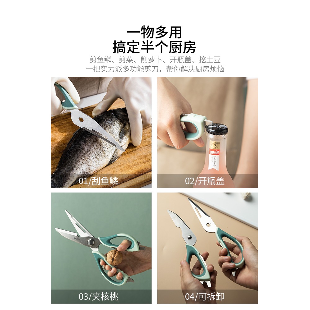 摩登主婦 廚房剪刀神器多功能不銹鋼強力雞骨剪可拆卸刮魚鱗家用-細節圖4