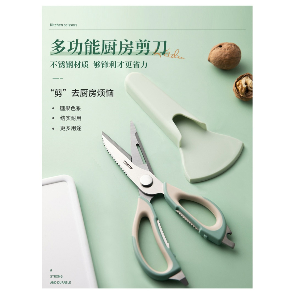 摩登主婦 廚房剪刀神器多功能不銹鋼強力雞骨剪可拆卸刮魚鱗家用-細節圖5