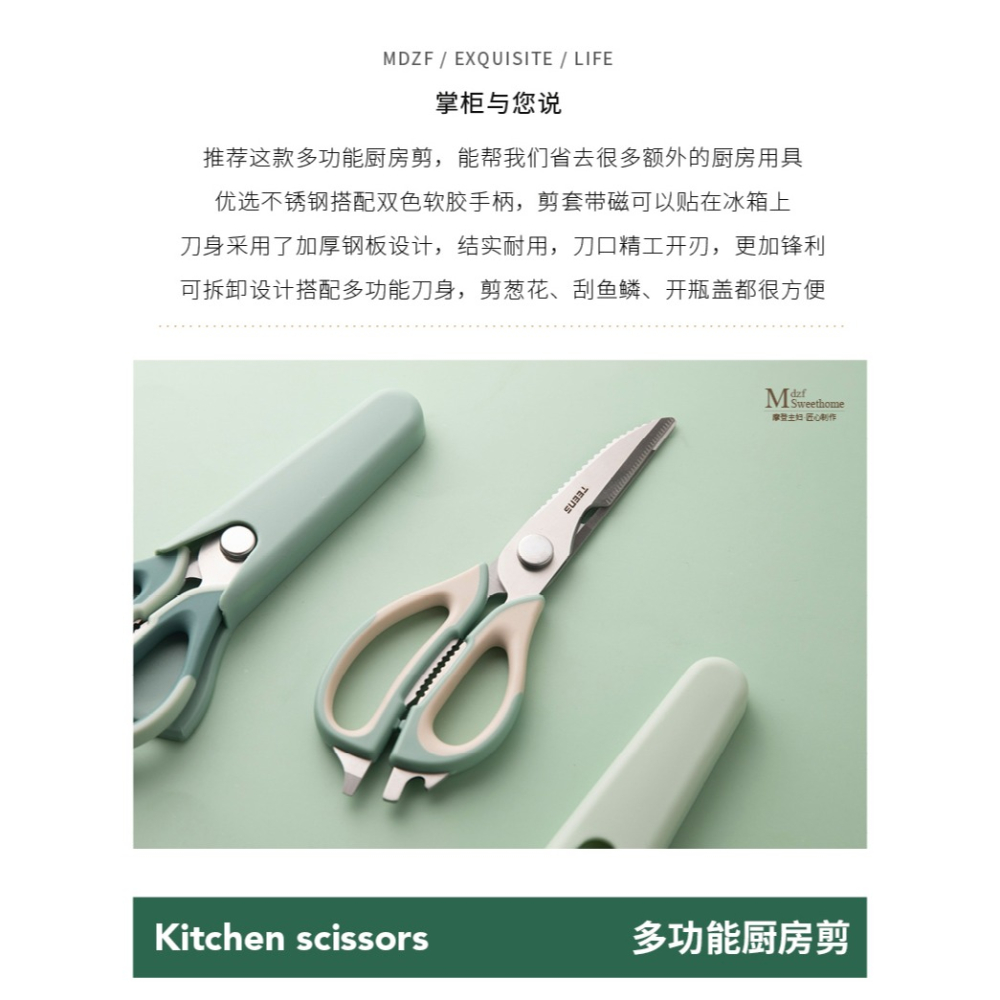 摩登主婦 廚房剪刀神器多功能不銹鋼強力雞骨剪可拆卸刮魚鱗家用-細節圖6