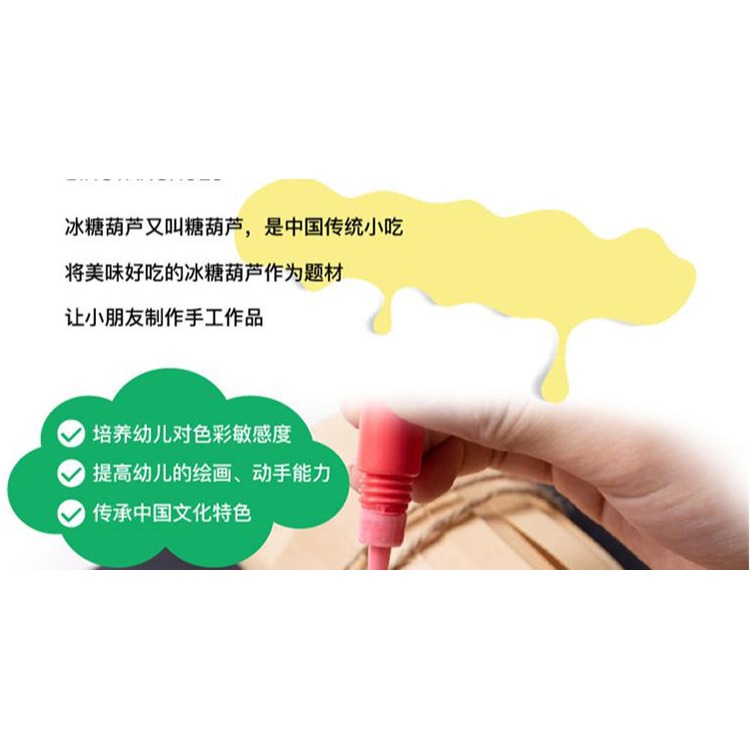 手工創意冰糖葫蘆作品畫兒童diy美術製作材料包幼兒園仿真美食-細節圖8