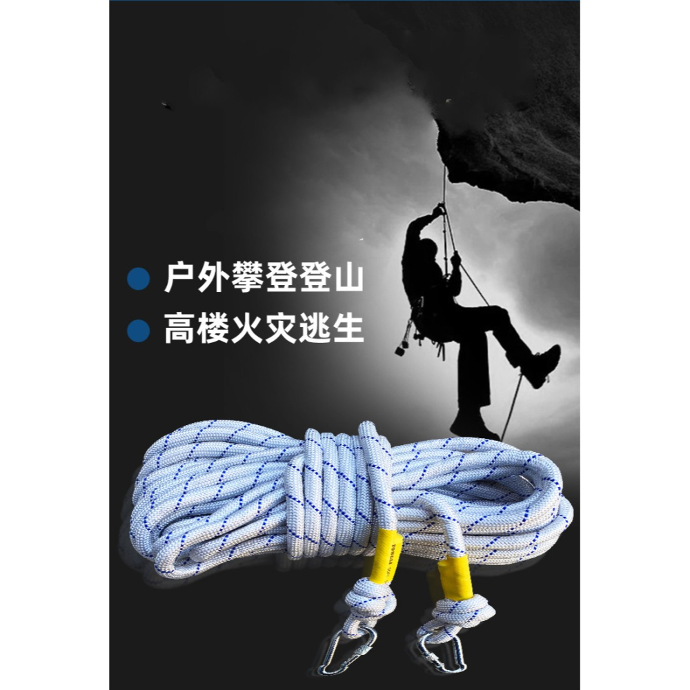安全繩帶掛鉤逃生繩消防救援繩子酒店出租房用高空安全繩帶鋼絲芯-細節圖8