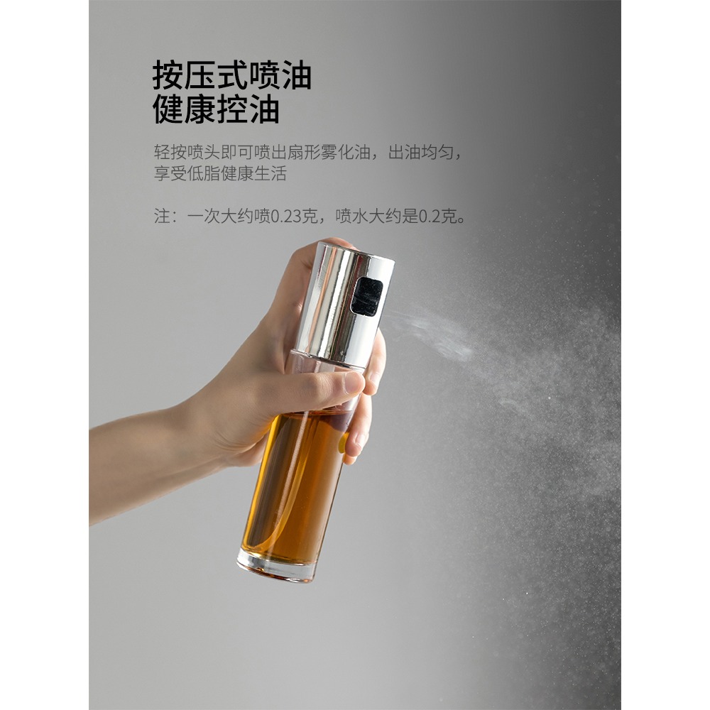 摩登主婦噴油瓶霧化家用橄欖油油壺噴油神器廚房玻璃噴霧瓶噴油壺-細節圖3