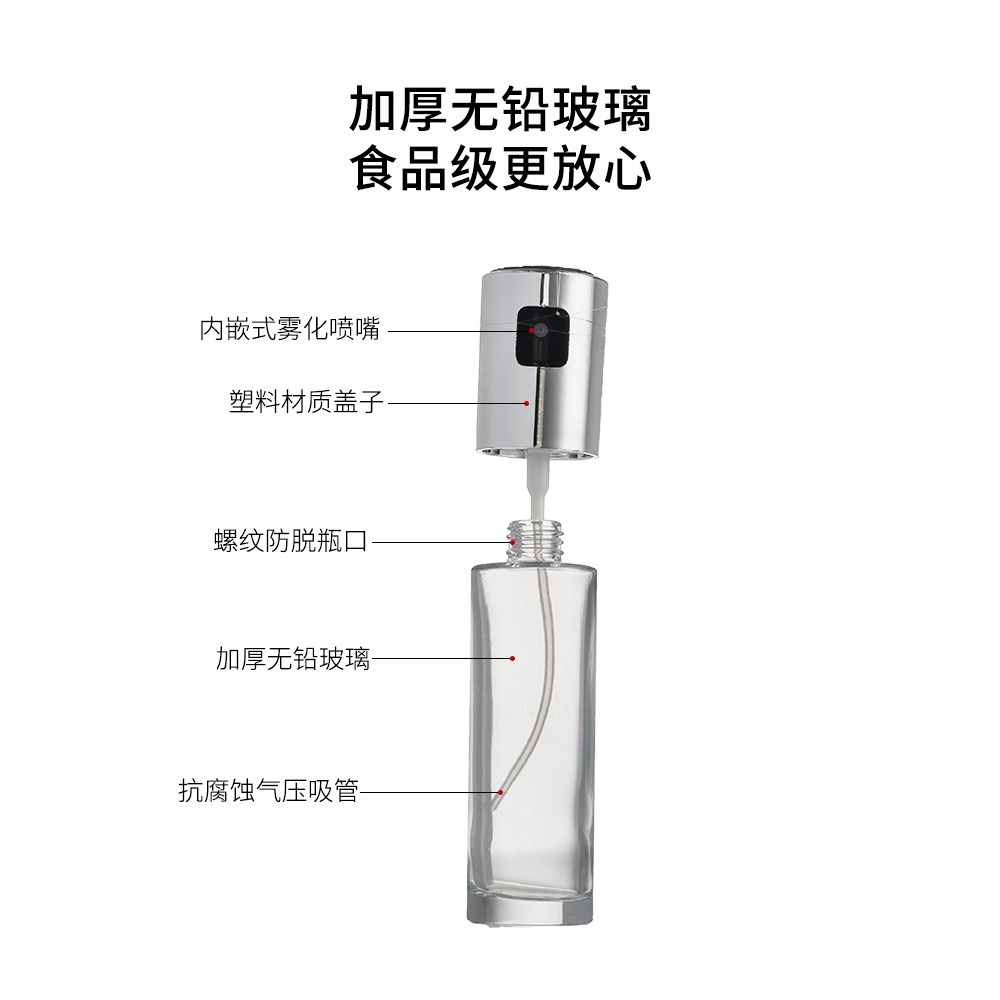摩登主婦噴油瓶霧化家用橄欖油油壺噴油神器廚房玻璃噴霧瓶噴油壺-細節圖4