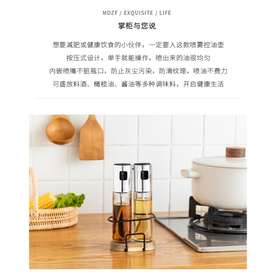 摩登主婦噴油瓶霧化家用橄欖油油壺噴油神器廚房玻璃噴霧瓶噴油壺-細節圖6